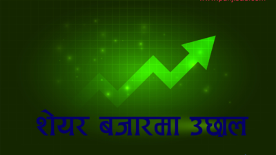 साताको पहिलो कारोबार दिन नेप्सेमा हरियाली